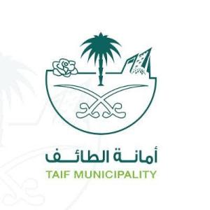 أمانة الطائف - شعار العميل